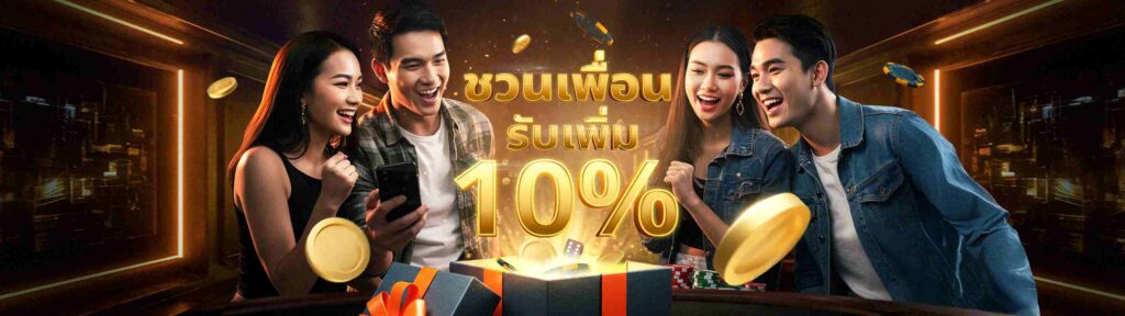188BET รับโบนัส 10%