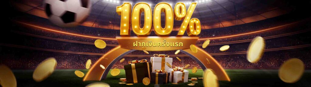 188BET รับ 100% สูงสุด 3,000