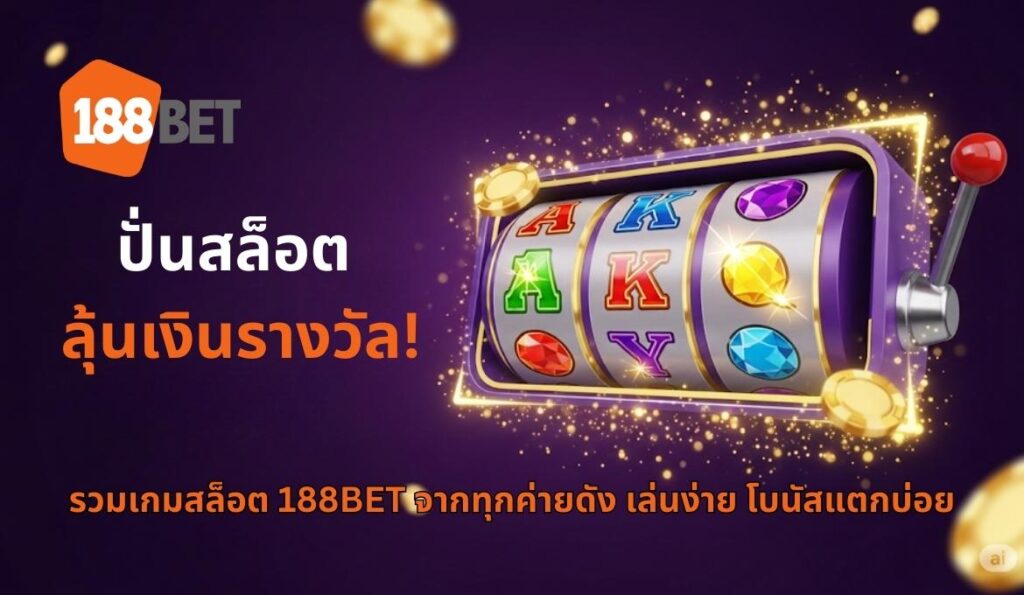 188BET Slots